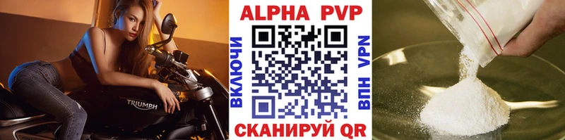 A-PVP крисы CK  Конаково 