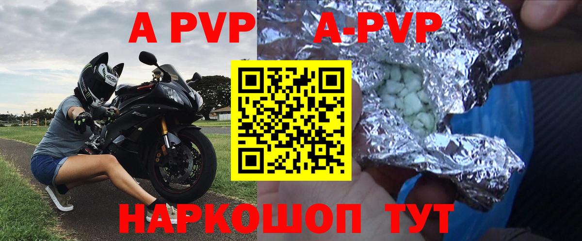 Alpha-PVP Соль Конаково