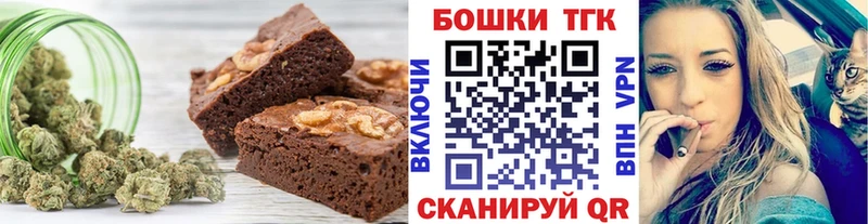Печенье с ТГК марихуана  где купить   Конаково 