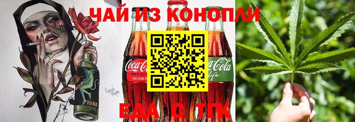 Cannafood марихуана  Вход с VPN  Конаково 