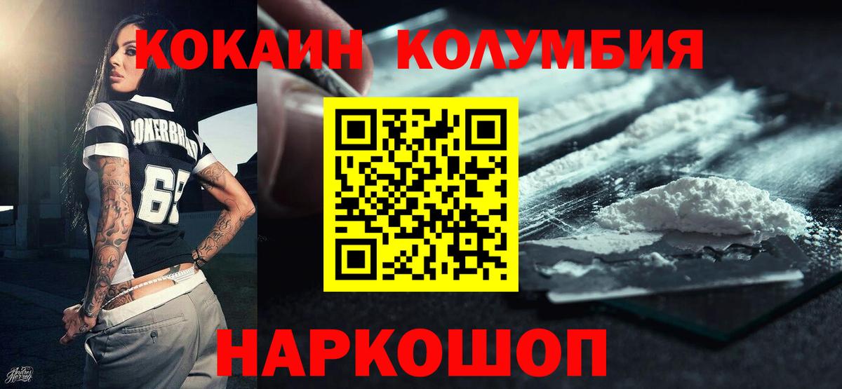 COCAIN Боливия  КОКАИН  Конаково  КОКАИН Перу 
