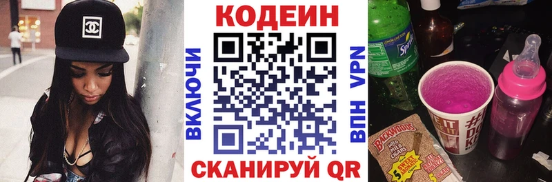 купить   Конаково  Кодеин напиток Lean (лин) 
