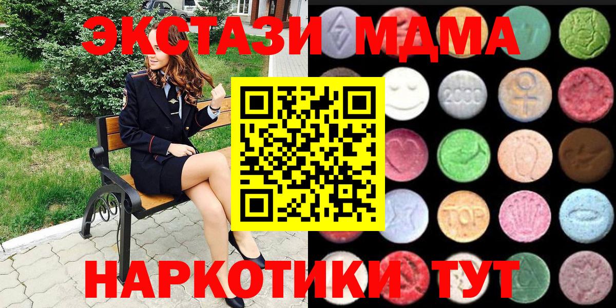 Экстази  Экстази MDMA  Конаково  ЭКСТАЗИ Punisher 