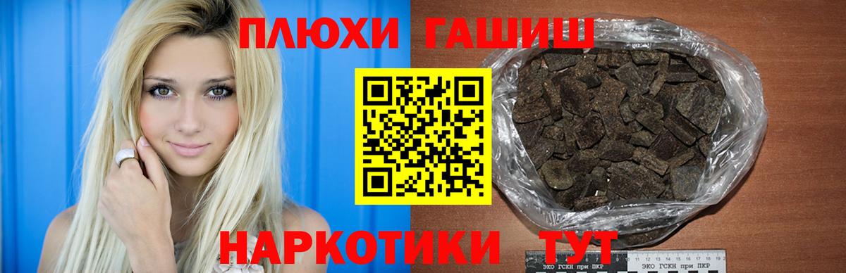 Меф  Cocaine  Вход с VPN  Гарик  Конаково  Альфа ПВП  Бошки Шишки  Ляпка 
