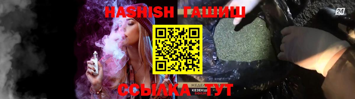 ГАШИШ Изолятор Конаково