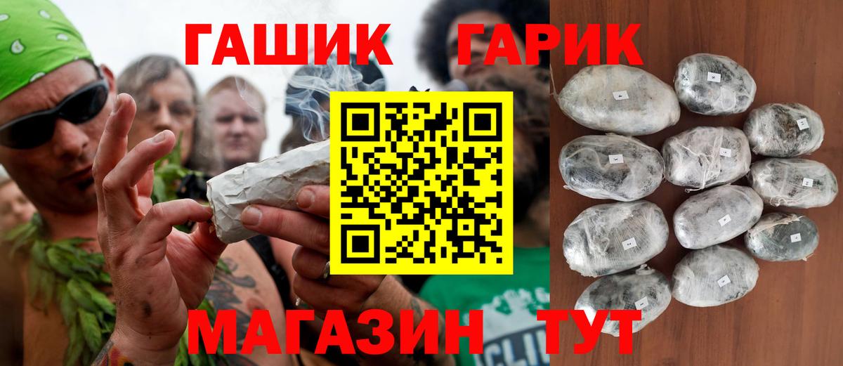 Гашиш  ГАШИШ 40% ТГК  ГАШ Изолятор  Вход с VPN  Конаково 