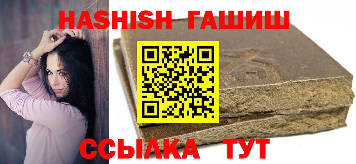 ГАШ hashish  ГАШИШ  Гашиш индика сатива  Конаково 