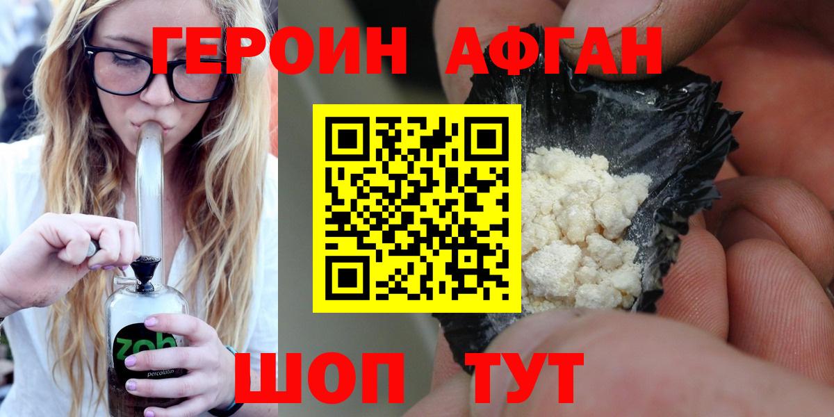 ГЕРОИН  ГЕРОИН хмурый  Вход с VPN  Конаково 
