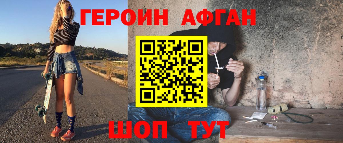 Героин герыч Конаково