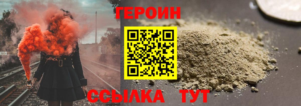 ГЕРОИН  Конаково  Героин Афган 