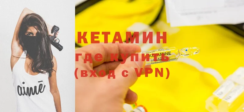 КЕТАМИН ketamine  MEGA как зайти  Конаково 