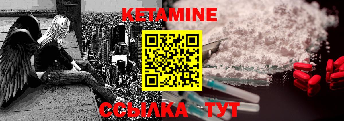 Конаково  КЕТАМИН ketamine  Вход с VPN  Кетамин ketamine 