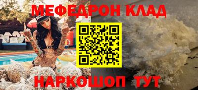 мяу мяу кристалл Жуковский