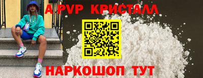 мяу мяу кристалл Жуковский