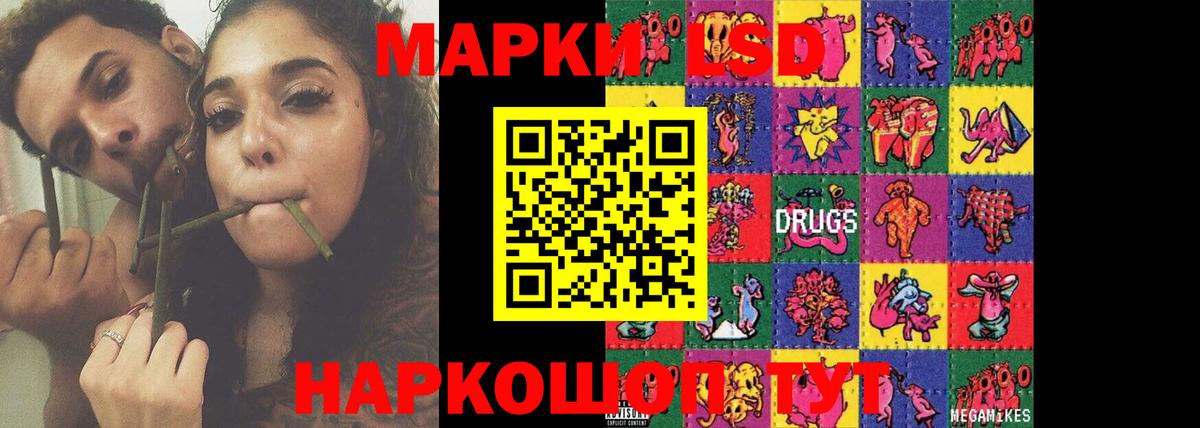 LSD-25 экстази кислота  Вход с VPN  Конаково 