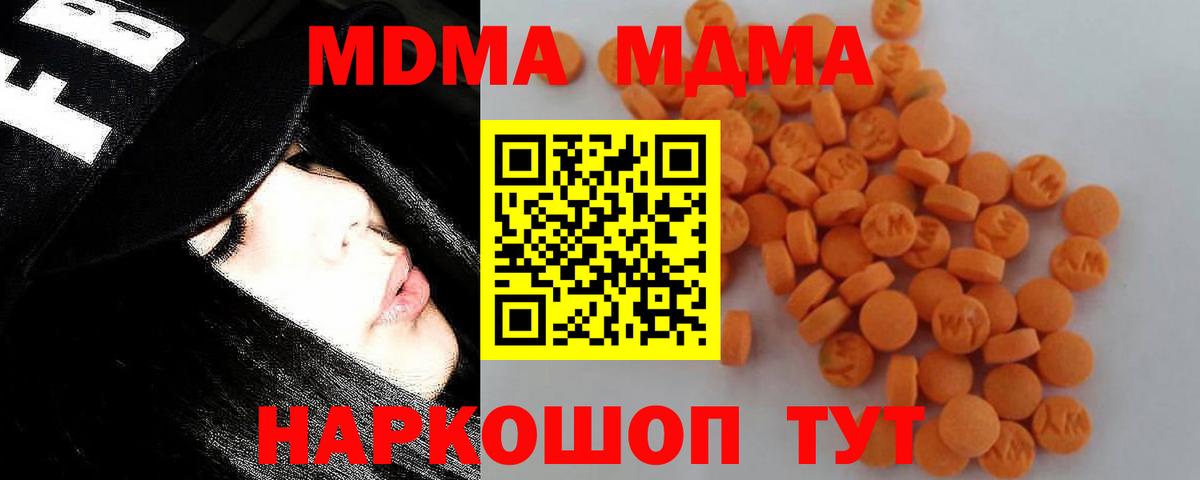 MDMA VHQ  MDMA молли  Конаково 