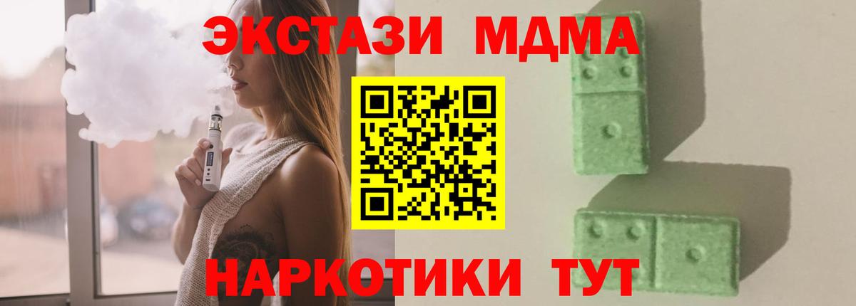 МДМА  Вход с VPN  MDMA VHQ  Конаково  МДМА кристаллы 