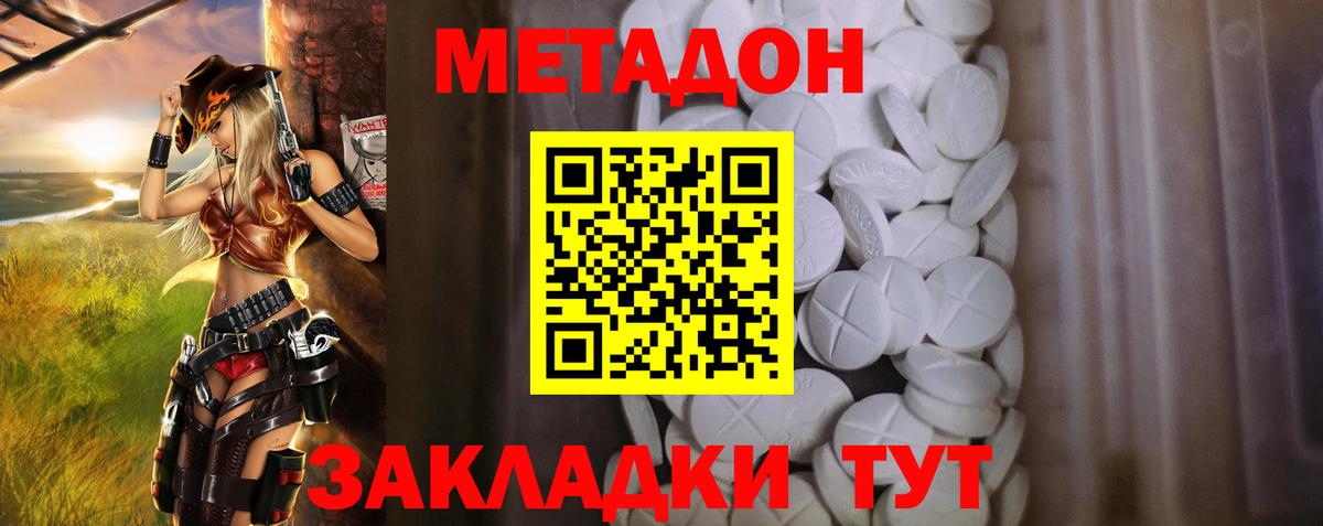 МЕТАДОН мёд Конаково