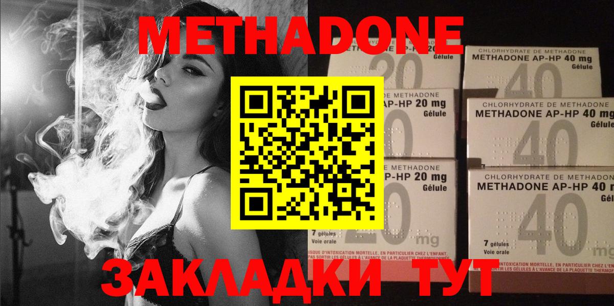 Конаково  Альфа ПВП СОЛЬ кристаллы  Вход с VPN  MDMA  Конопля  Мефедрон  