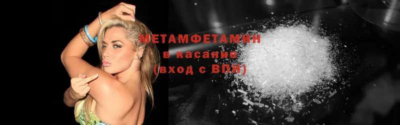 МЕТАМФЕТАМИН Methamphetamine Конаково