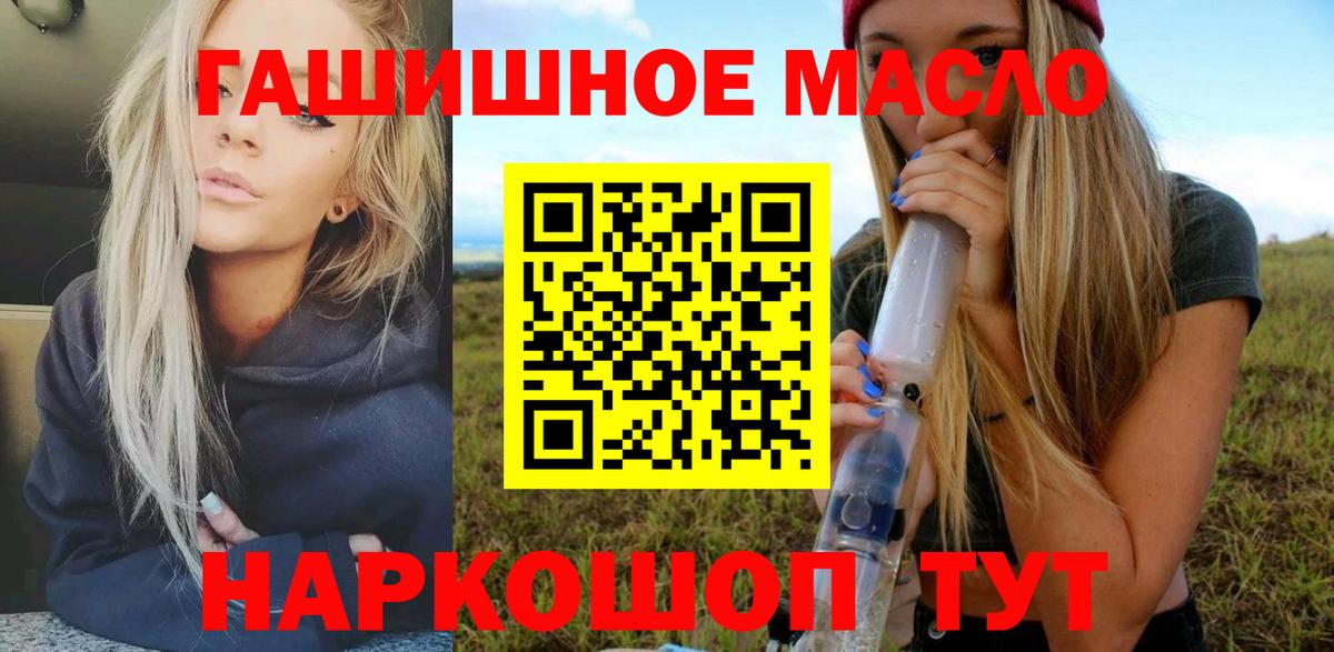 Дистиллят ТГК гашишное масло  Конаково  Дистиллят ТГК вейп 